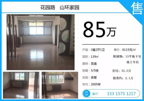 二手房優質房源,全民砍價,雙11購房傭金立減3000 8000元